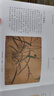 经典全集《正统工笔花鸟技法》入门基础教程书籍中国工笔画白描勾线牡丹上色涂色宋画临摹册初自学者手绘教材 实拍图