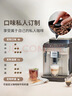德龙（Delonghi）咖啡机 家用全自动咖啡机 欧洲进口小型意式美式现磨 冷热双萃醇萃冰咖手动打奶泡  E Plus 礼物 实拍图