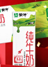 蒙牛纯牛奶钻包200ml*24盒 电商定制 实拍图