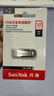 闪迪（SanDisk）32GB U盘 CZ73 安全加密 数据恢复 学习电脑办公投标 小巧便携 车载 金属优盘 实拍图