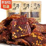 哈俏格（HAQIAOGE）四川九寨沟特产正宗风干牛肉干500g阿坝州高原多味熟牛肉解馋零食 青花椒500g(分两包装） 实拍图