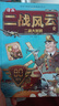 漫画二战风云史全套3册正版图书 儿童漫画书小学生一二三四五六年级课外阅读必读书籍读物二战全史书籍军事给孩子的历史军事百科童书 书6-8-12岁儿童世界历史通史  实拍图