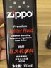 ZIPPO之宝配件耗材 半年口粮 打火机油 小油*2+火石*1+棉线*1 实拍图