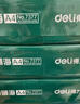 得力（deli）珊瑚海A4打印纸 70g500张*10包一箱 双面复印纸 企业采购优选 整箱5000张7363 实拍图