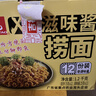 寿桃XO滋味酱捞面方便面速食拌面条泡面早餐食品非油炸整箱1200g/箱 实拍图