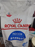 皇家室内成猫粮 I27 通用粮 12月以上 2KG 实拍图