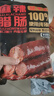 腿中王正宗麻辣腊肠500g二八腊肠四川味香肠腊味腊肉非烟熏春节年货送礼 实拍图