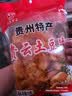 云山半贵云土豆丝130g 贵州特产麻辣味香辣薯条 洋芋片膨化零食小吃 实拍图