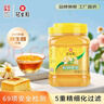 冠生园 椴树蜂蜜1350g 中华老字号 严选椴树蜜 量贩装早餐牛奶伴侣冲饮  实拍图