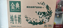 伊利【新鲜日期】金典纯牛奶早餐奶整箱250ml*16盒 3.6g乳蛋白 礼盒装 实拍图