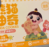 婴享（Genieten）无麸质趣奇饼干磨牙儿童健康食品敏宝零食送婴幼儿宝宝辅食食谱 实拍图