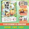 不白吃漫画大中华美文（畅销百万册、超7000万粉丝漫画IP我是不白吃开启神奇的诗词美文之旅，品读封神佳句！） 实拍图