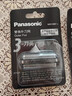 松下（Panasonic）3刀头电动剃须刀配件内刀头 适用型号小方盒/小锤子2.0/小锤子3.0/青春锤/ST3Q/ERT3/WSL7D等 实拍图