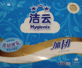 洁云卫生纸加韧方包纸400张*12包平板纸厕纸 加厚抽纸巾 全家用整箱 实拍图