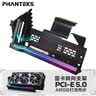追风者（PHANTEKS）PCI-E 5.0黑可旋转竖装支架延长线套件/通用7槽ATX机箱/ARGB灯条/防电磁干扰/5090显卡 实拍图
