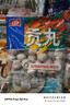 桂冠虾味球200g含鱿鱼干 冷冻 海鲜丸子火锅食材汤煮麻辣烫关东煮烧烤 实拍图