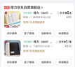 得力（deli）B5飞盘扣活页本灰色横线本60张中学生考研笔记本本子HB560-3 实拍图