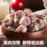 来伊份老婆梅子干138g 话梅干蜜饯果干果脯梅子肉 办公室休闲零食 实拍图