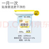 倍舒特【百补送赠品】超吸收棉柔瞬吸日用卫生巾组合290mm64片姨妈巾 实拍图