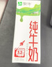 蒙牛【新鲜日期】全脂纯牛奶200ml*24盒 家庭年货囤货 电商定制 实拍图
