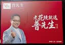 普先生老花镜男女士东海水晶石头便携折叠耐磨高档正品高清晰眼镜400度 实拍图