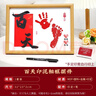 婚恋倾城百天手足印相框摆件马宝宝百日宴手脚印画纪念仪式用品道具 实拍图