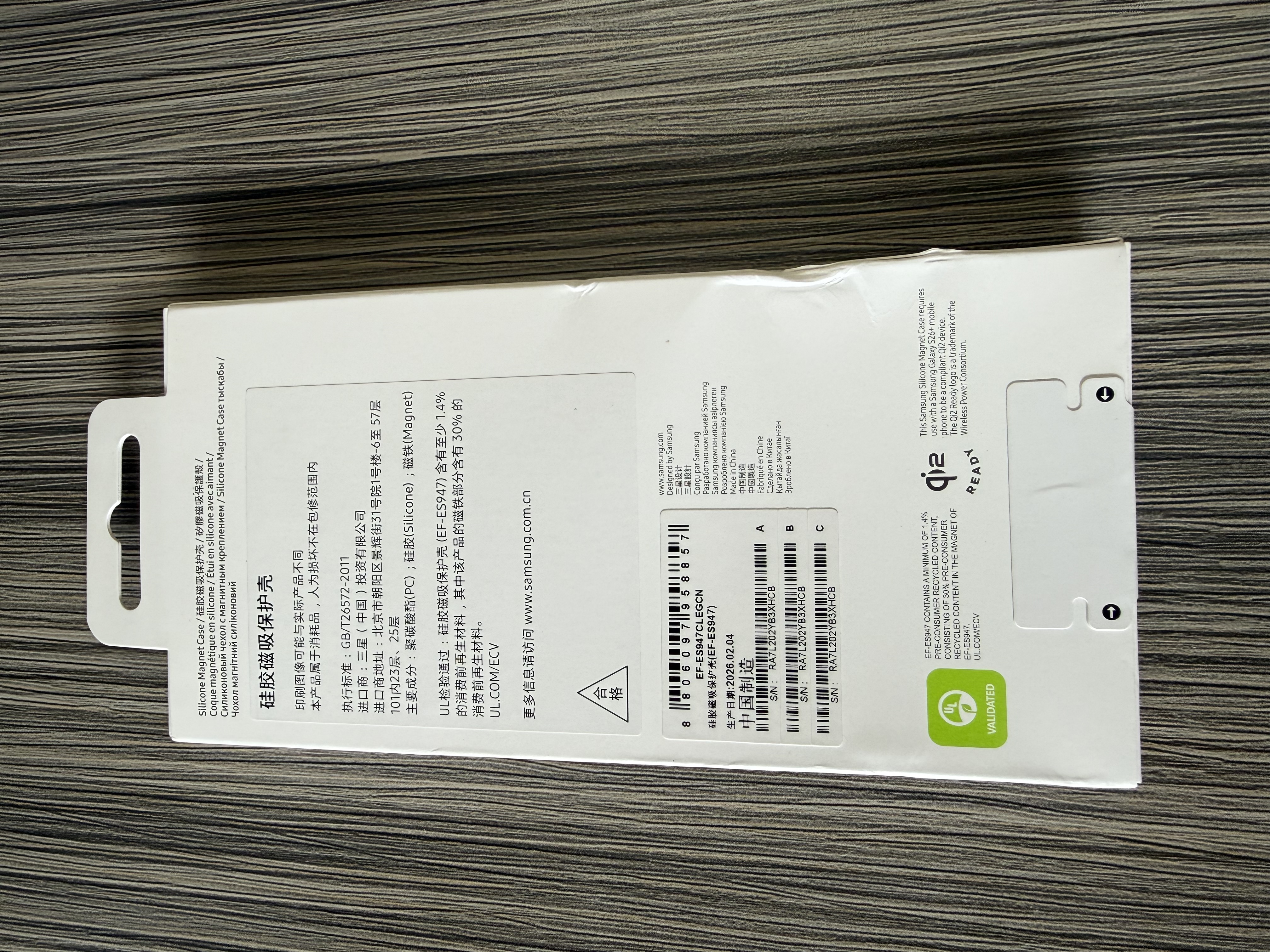 三星Samsung Galaxy S26+原装硅胶磁吸保护壳 原厂壳 浅蓝色 实拍图