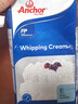 安佳（Anchor）超高温灭菌搅打淡奶油稀奶油1L*2 烘焙原料 实拍图