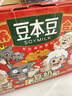 豆本豆喜羊羊联名原味豆奶植物蛋白饮料儿童学生早餐125ml*24盒整箱礼盒 实拍图