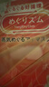 花王（KAO）美舒律蒸汽眼罩（白茶香型）12片装热敷贴睡眠眼罩缓解眼疲劳 实拍图