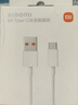 小米 原装USB-C数据线100cm 6A充电线白色 适配USB-C接口手机游戏机充电xiaomi红米redmi/k70 实拍图