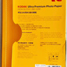KODAK柯达 高端系列4R/6英寸 270g防水RC高光面照片纸/喷墨打印相片纸/相纸 100张彩袋装 实拍图