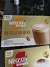雀巢（Nestle）咖啡浓系列慕斯卡布奇诺速溶咖啡三合一减蔗糖冲调饮品19g*12条 实拍图