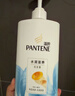 潘婷去屑氨基酸洗发水750G丝质顺滑洗发水洗头膏京东自营柔顺滋养留香 实拍图