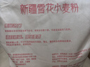 香满园新疆雪花粉 面粉 包子饺子面条 10斤 实拍图