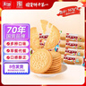 嘉士利早餐饼干原味牛奶味红枣味167g*8包办公室休闲零食小吃【清仓品】 实拍图