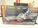 奇妙（keeppley）山东舰航空母舰 军事积木模型 拼装玩具 摆件男孩生日礼物 实拍图