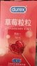 杜蕾斯（durex）避孕套安全套 草莓粒粒四合一16只 螺纹 情趣 大颗粒 果味 套套 实拍图