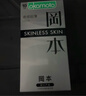冈本（OKAMOTO）避孕套 skin量贩组合装40片 男女用超薄安全套套成人情趣计生用品 实拍图