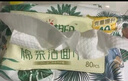 心相印洗脸巾60节 干湿两用棉柔洁面巾加厚一次性卷筒式 实拍图