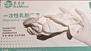 塞莫诗一次性乳胶手套 高弹性 清洁多用途1000只/箱 乳白色L907MW 中号M码 实拍图