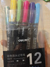 得力(deli)彩色双头记号笔勾线笔马克笔套装 绘画涂鸦彩绘笔 12色DL-S571 实拍图