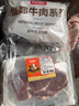 恒都 国产谷饲原切牛排组合装1.2kg（西冷4片眼肉4片）生鲜牛肉健身 实拍图