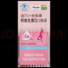 迪巧孕妇钙片碳酸钙D3咀嚼片60粒哺乳期女士补钙+液体钙小粉条柠檬酸钙14支*2盒不易便秘改善腰酸腿抽筋 实拍图