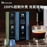 瑞幸咖啡即享法国进口01意式浓缩胶囊5.3g*10颗黑咖啡适配nespresso胶囊机 实拍图