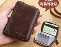 斐曼卡包男士真皮银行收纳卡夹多卡位大容量驾驶证皮套证件防盗刷卡套 20卡位深咖色【 防盗刷版】 实拍图
