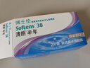 博士伦清朗进口半年抛透明隐形眼镜2片装水润舒适575度-清朗半年型 实拍图