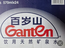 景田 百岁山 天然矿泉水 570ml*24瓶 整箱装 会议办公 家庭健康饮用水 实拍图