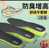 3AnGnI增高鞋垫男士隐形内增高全垫艾草防臭软弹站久不累舒适运动减震女 艾草增高鞋垫2.5cm 41-42码 实拍图