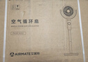 艾美特（AIRMATE）【小暴风PRO】空气循环扇家用大风力摇头电风扇卧室安静轻音小风扇桌面台式节能落地扇电扇 X231 实拍图